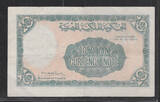 EGYPT. ÉGYPTE. 10 Piastres. (1940) 1944. ROI FAROUK. Serie: C/8 . VF+.