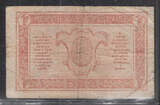 FRANCE . 1 Franc. (1919) TRÉSORERIE AUX ARMÉES . Serie: C2 . VG / F .