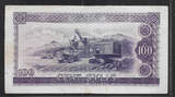 RÉPUBLIQUE de GUINÉE. 100 Sylis 1971. Serie: AE . VF- (Riss um 16Uhr).