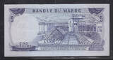 MAROC. 5 Dirhams. 1970/1390. ROI HASSAN II . Serie: AA/57 N° 000413  . VF / vorzuglich.