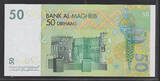 MAROC. 50 Dirhams. 1423 2002. Roi MOHAMED VI. SANS TRAIT D