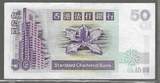 HONG KONG. 50 Dollars. 01/01/1997 STANDARD CHARTERED BANK. Serie: P . VF