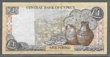 CYPRUS/CHYPRE. 1 Pound. 01/10/1997. Serie: P . VF+ .