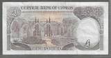 CYPRUS/CHYPRE. 1 Pound. 01/10/1996. Serie: BD . VF