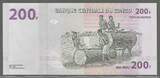 CONGO. (Banque Centrale). 200 Francs 31/07/07. Serie: NA/D . AU.(Schmutz)