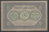 GEORGIA./GÉORGIE. 50 Roubles. 1919. Serie: BV- 0007 . Fast NEU. AU-55.