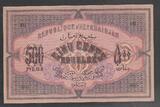 AZERBAIDJAN 500 ROUBLES 1920 Presque BU (MS65-70)