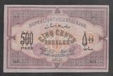 AZERBAIDJAN 500 ROUBLES 1920 Presque BU (MS65-70)