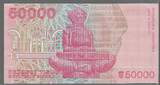 HRVATSKA. CROATIA . 50000 Dinara. 1993. Dernière serie. Letzte Serie: EO . Fast NEU. AU-55.