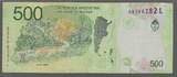 ARGENTINA. 500 Pesos. (2020) Serie: L . VF+ .