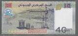 DJIBOUTI. 40 Francs. 2017. 40. Jahrestag der Unabhängigkeit. 40ème anniv. de l