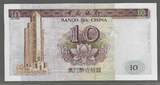 MACAU/MACAO. 10 Patacas. 16/10/1995. Serie: AZ . Fast NEU. AU-55.
