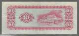CHINE-TAÏWAN. 10 Yuan. (1970) Dr. Sun Yat-sens . Serie: D/R . VF