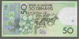 MAROC./MOROCCO. 50 Dirhams. 1987/1407. ROI HASSAN II. Serie: (37) . VF+ .