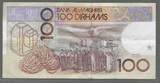 MAROC./MOROCCO. 100 Dirhams. 1987/1407. ROI HASSAN II. Serie: (15) . VF+ .