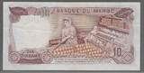 MAROC./MOROCCO. 10 Dirhams. 1985-1405. ROI HASSAN II. Serie: BE/5 . VF+ .