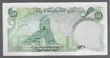 IRAN. 50 Rials. (1974) Mohammad Reza Chah Pahlavi (en persan : محمد رضا شاه پهلوی) . aEF.