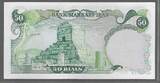 IRAN. 50 Rials. (1974) Mohammad Reza Chah Pahlavi (en persan : محمد رضا شاه پهلوی) . Fast NEU. AU-55.