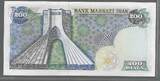 IRAN. 200 Rials. (1974) Mohammad Reza Chah Pahlavi (en persan : محمد رضا شاه پهلوی) . AU.