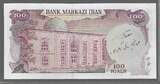 IRAN. 100 Rials. (1979-1981) 