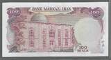 IRAN. 100 Rials. (1979-1981) 