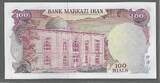IRAN. 100 Rials. (1979-1981) 
