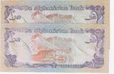 AFGHANISTAN. 20 AFGHANIS. 1979. 2 Notes . Fast NEU. AU-55.