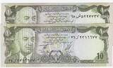AFGHANISTAN. 2x 10 AFGHANIS. 1975,1977. Prince Mohammad Daoud Khan 1er Président . AU.