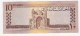 AFGHANISTAN. 10 AFGHANIS. (1961) könig, Roi Muhammad Zahir . Fast UNC.