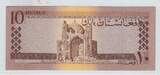 AFGHANISTAN. 10 AFGHANIS. (1961) könig, Roi Muhammad Zahir . EF.