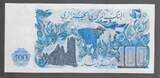 ALGERIE. 100 DINARS. 1.11.1981. Série 241 . EF.