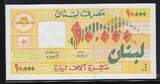 Liban / Lebanon / Libanon 10000 livres 1998 Serie: B10 . Fast NEU -1