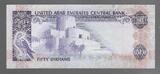 EMIRATS ARABES UNIS 50 DIRHAMS (1982) "ORYX" Beau VF