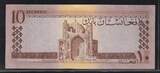 AFGHANISTAN. 10 Afghanis. (1961) könig, Roi Muhammad Zahir . Fast NEU. AU-55.