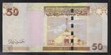LIBYE 50 Dinars (2008) .MUAMMAR QUADDAFI . Fast UNC