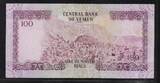 YEMEN 100 Rials (1976) AU