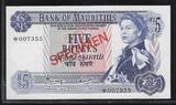 ÎLE MAURICE. MAURITIUS 5 et 10 Rupees (1978) Queen Elizabeth II. 2 Specimen à la Croix de Malte. UNC-