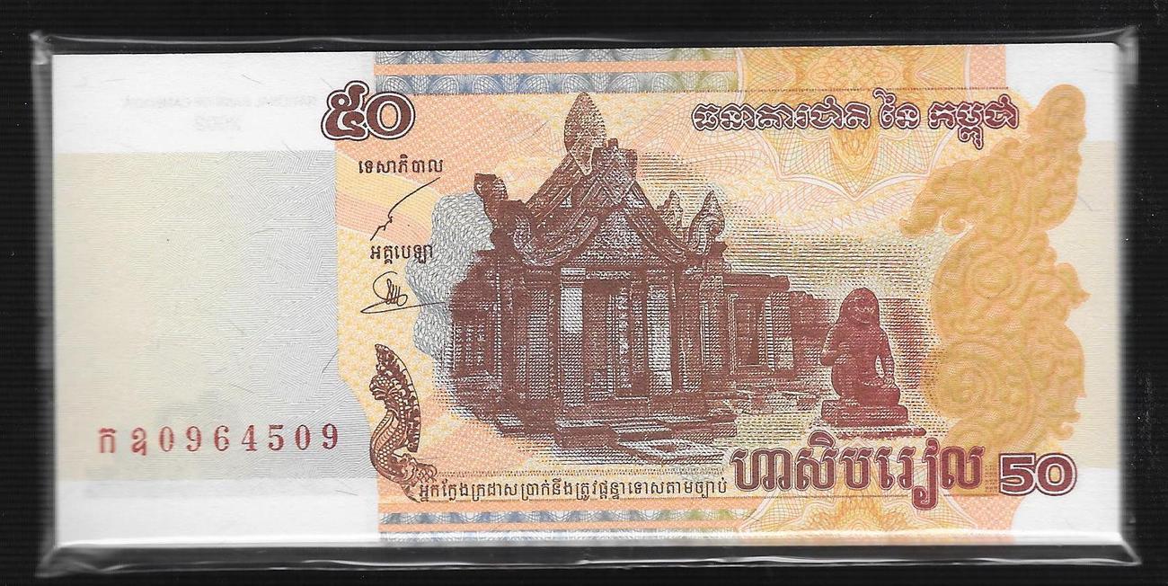 50 riels 2002 cambodia 50 exemplaires,50 stck quasiment gem