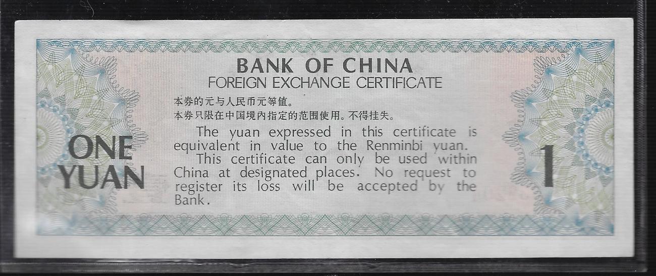 Foreign Exchange Certificate Bank of China. Боны Китай 1 юань 1999. Bank of China Foreign Exchange Certificate цена в Грузии.