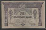GEORGIA./GÉORGIE. 50 Roubles. Serie: BV- 0007 . -
