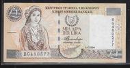 CHYPRE 1 Pound "Letzte Reihe *BG* Dernière série" -