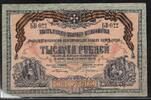 1000 Roubles 1919 Russie du Sud  Gutes sehr schön(Kleiner Spalt um 12 Uhr)
