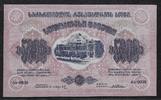 Russie Caucase du SUD 5000 Roubles -