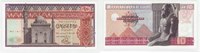 EGYPTE 10 POUNDS -