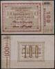   NOTGELD NEUM&Uuml;NSTER, Stadt, 100 Milliarden Mark, 09.08.1923,  23.11 US$  +  9.29 US$ shipping