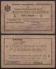   NOTGELD DEUTSCH-OSTAFRIKANISCHE BANK, 1 Rupie, 01.11.1915, Grabowski D... 935.58 元  ＋  62.42 元 运费