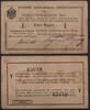   NOTGELD DEUTSCH-OSTAFRIKANISCHE BANK, 1 Rupie, 01.11.1915, Grabowski D... 311.34 元  ＋  62.42 元 运费