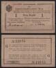   NOTGELD DEUTSCH-OSTAFRIKANISCHE BANK, 1 Rupie, 01.11.1915, Grabowski D... 1,091.64 元  ＋  62.42 元 运费