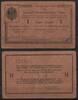   NOTGELD DEUTSCH-OSTAFRIKANISCHE BANK, 1 Rupie, 01.12.1915, Grabowski D... 350.35 元  ＋  62.42 元 运费