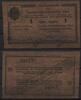   NOTGELD DEUTSCH-OSTAFRIKANISCHE BANK, 1 Rupie, 01.02.1916, Grabowski D... 467.40 元  ＋  62.42 元 运费